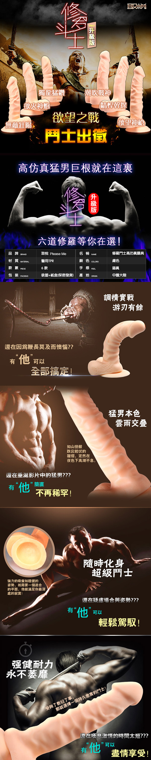 MFONES 取悅 修羅鬥士 欲望神槍 20cm 逼真吸盤按摩棒 直徑 4.0 CM