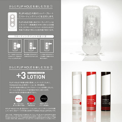 日本 TENGA FLIP HOLE SILVER 異次元壓力式重複使用體位杯 黏著 銀色 雷標正品