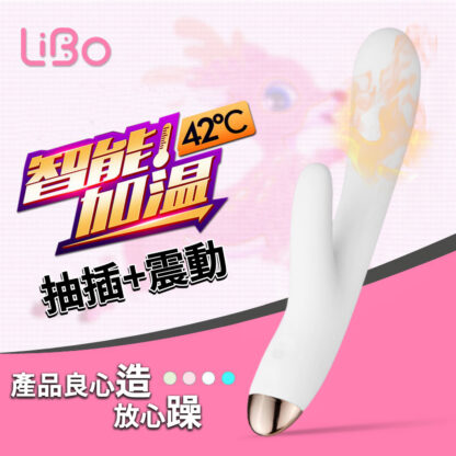 麗波 LIBO 鹿小白 8頻震動 智能加熱 溫馨版-白 萌寵鹿頂記