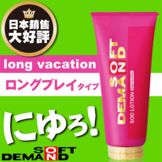 180ml 日本 JEX SOD 水性潤滑液長效滋潤型 180g 粉紅 LONG VACATION 水性潤滑液