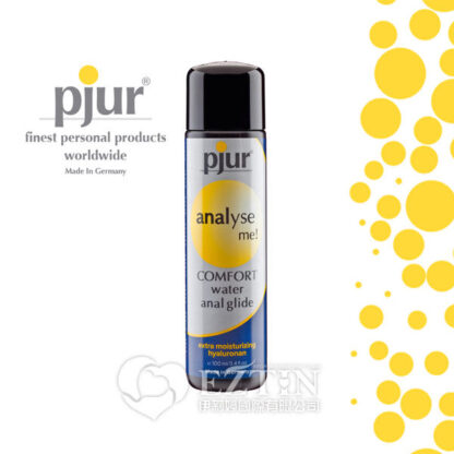 德國 Pjur Analyse Me Comfort Water Glide 輕鬆肛交水性潤滑液 100 ml