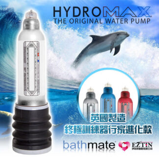 HM-40-CC 白色 英國 BATHMATE HYDROMAX X40 Crystal Clear 水幫浦終極訓練器