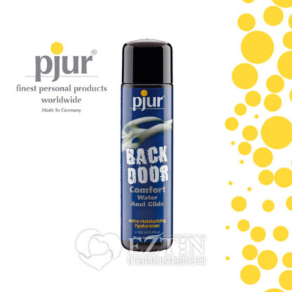 德國 Pjur Back Door 後庭專用水性潤滑液 100ml 碧宜潤 肛交專用