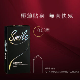 Smile 史邁爾 0.03mm型 保險套 12入