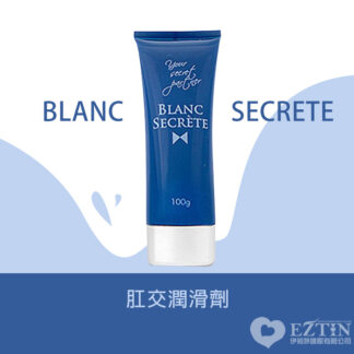 藍 日本 RENDS BLANC SECRETE 矽性肛交潤滑劑 100ml