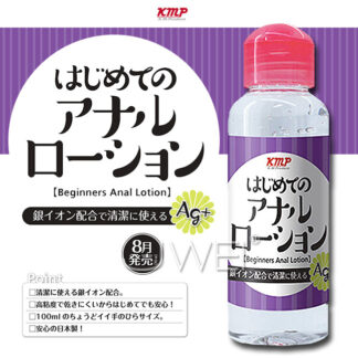 日本 KMP 後庭專用 超潤滑矽性潤滑液 100ml Ag+ 銀離子後庭清潔液 日本製