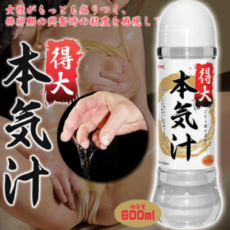 日本 Magic eyes 本氣汁 高黏度 得大本氣汁潤滑液 600ml