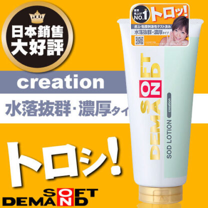 白 180ml 日本 JEX SOD 水性潤滑液濃厚易洗型 180g CREATION