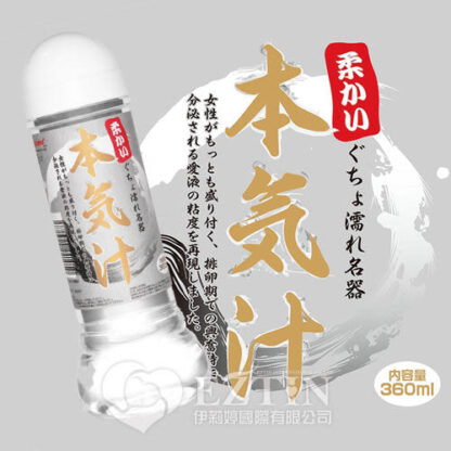 日本 NPG Magic eyes 本氣汁 柔軟滑順潤滑液 360ml 濡 名器 還原女性排卵期及高潮興奮時分泌的愛液黏度